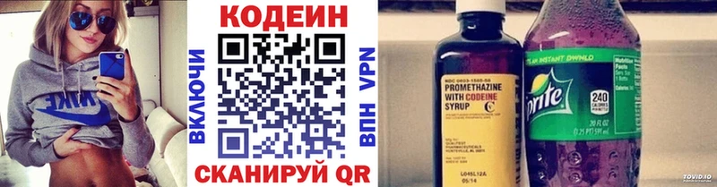 мега ТОР  Микунь  Кодеиновый сироп Lean Purple Drank 