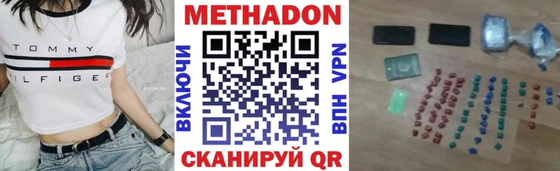 МЕТАДОН кристалл  закладки  Микунь 